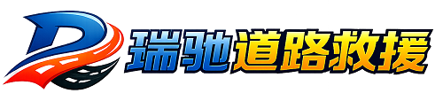伊通满族自治县附近回程货车调度｜工程机械爬梯车大件运输车调度